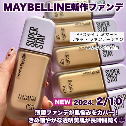 SPステイ ルミマット リキッド ファンデーション/MAYBELLINE NEW YORK/リキッドファンデーションを使ったクチコミ(2枚目)