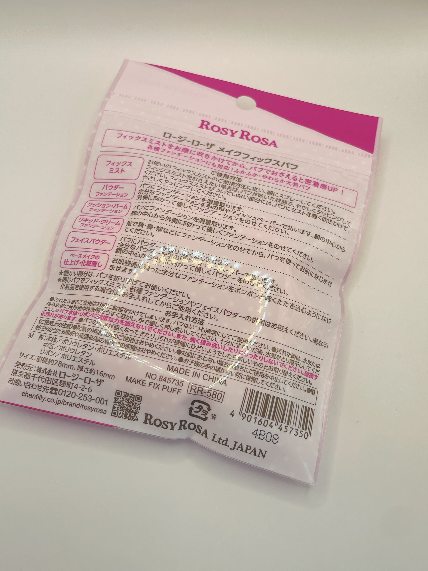 メイクフィックスパフ/ロージーローザ/パフ・スポンジを使ったクチコミ(2枚目)