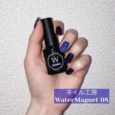 Water magnet/ネイル工房/ネイル用品を使ったクチコミ（1枚目）