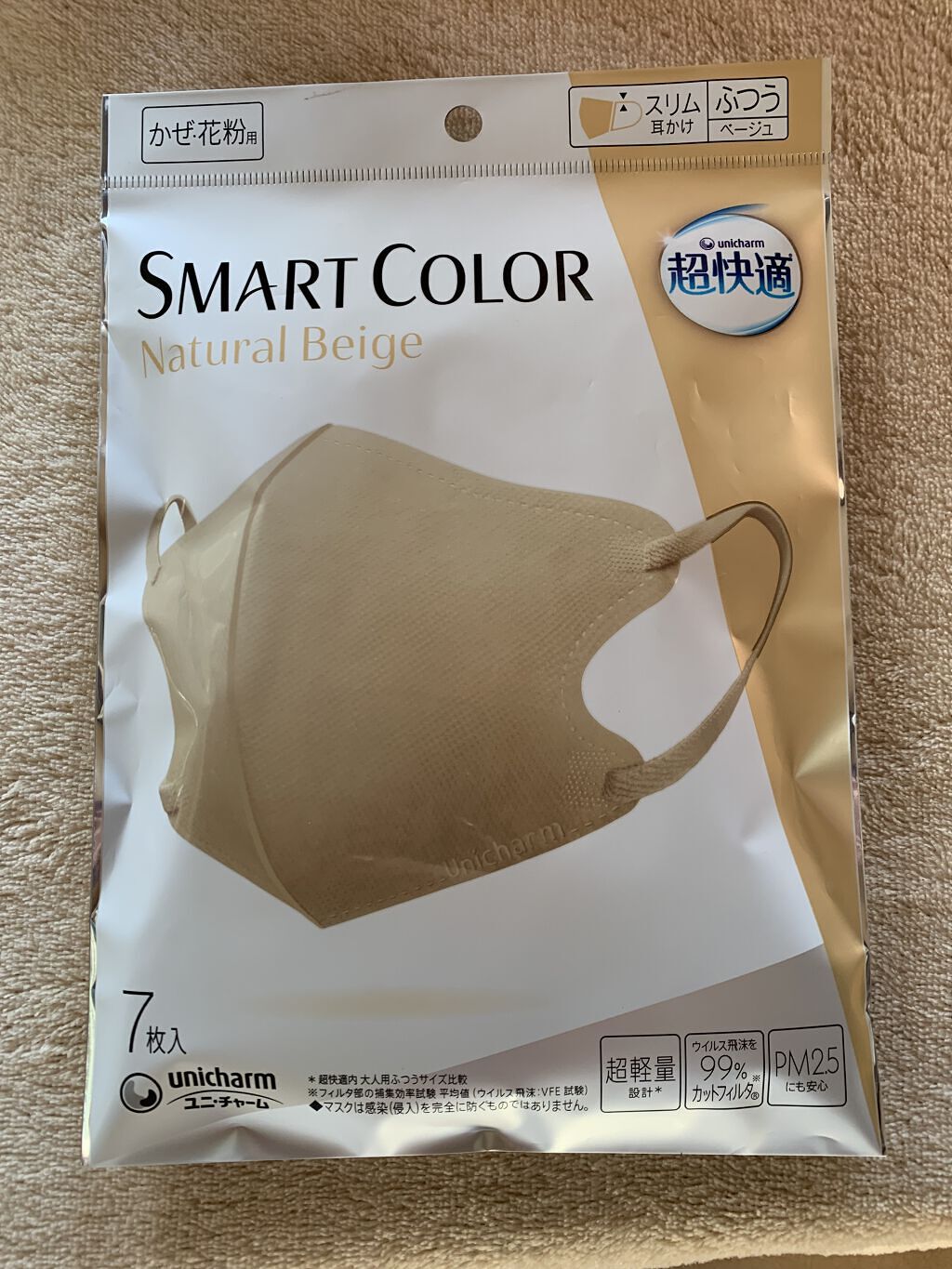 超快適マスク SMART COLOR/ユニ・チャーム/マスクを使ったクチコミ（2枚目）