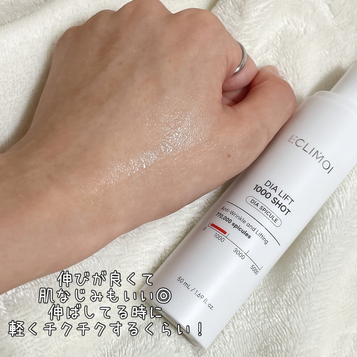 ダイヤリフト1000 SHOT/ECLIMOI/ブースター・導入液を使ったクチコミ（1枚目）