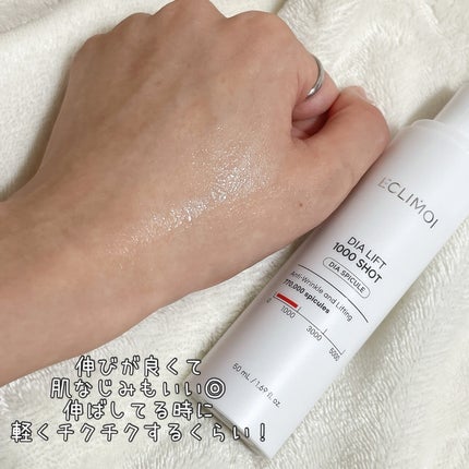 ダイヤリフト1000 SHOT/ECLIMOI/ブースター・導入液を使ったクチコミ(1枚目)