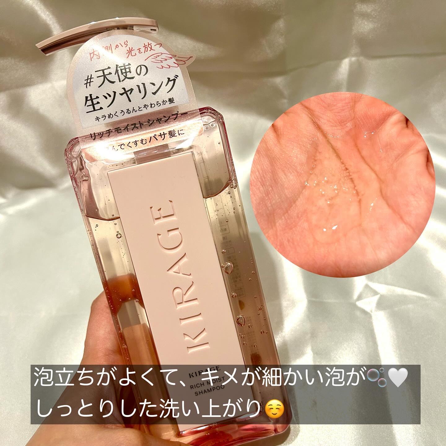リッチモイスト シャンプー/ヘアトリートメント/キラージュ/市販シャンプーを使ったクチコミ（3枚目）