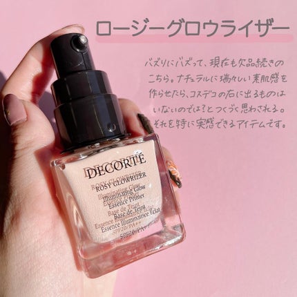 ロージー グロウライザー/DECORTÉ/化粧下地を使ったクチコミ(2枚目)