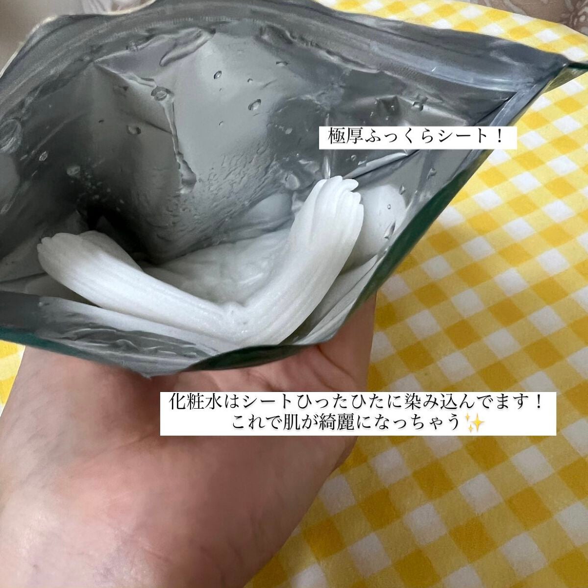 プレミアムルルルン 金木犀(キンモクセイの香り)/ルルルン/シートマスク・パックを使ったクチコミ(2枚目)