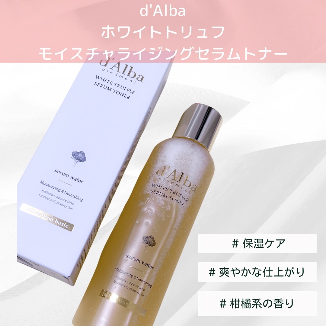 ビタトーニングセラムトナー/ダルバ/化粧水を使ったクチコミ（2枚目）