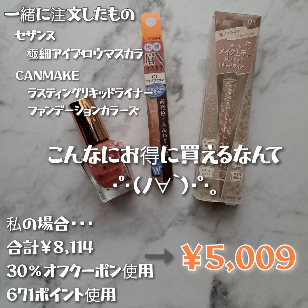 マスカラセット LIPSフェスタ Winter 2023/LIPS/メイクアップキットを使ったクチコミ(3枚目)