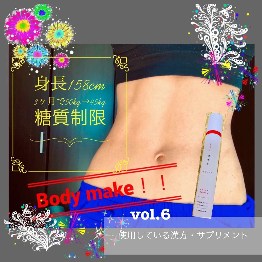 透恋花/透恋花/健康サプリメントを使ったクチコミ(1枚目)