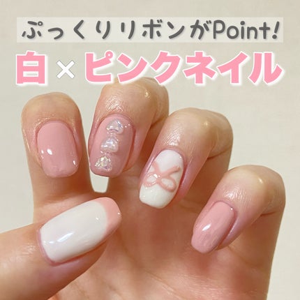 ジェルネイル(ライト対応)/セリア/ジェルネイルを使ったクチコミ(1枚目)