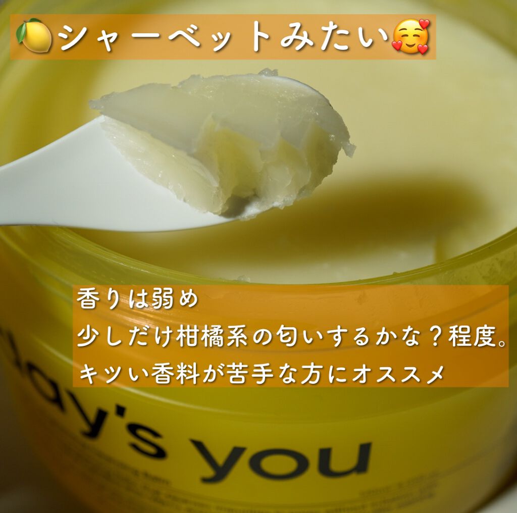 プロビタC ブライトニングクレンジングバーム/One-day's you/クレンジングバームを使ったクチコミ(2枚目)