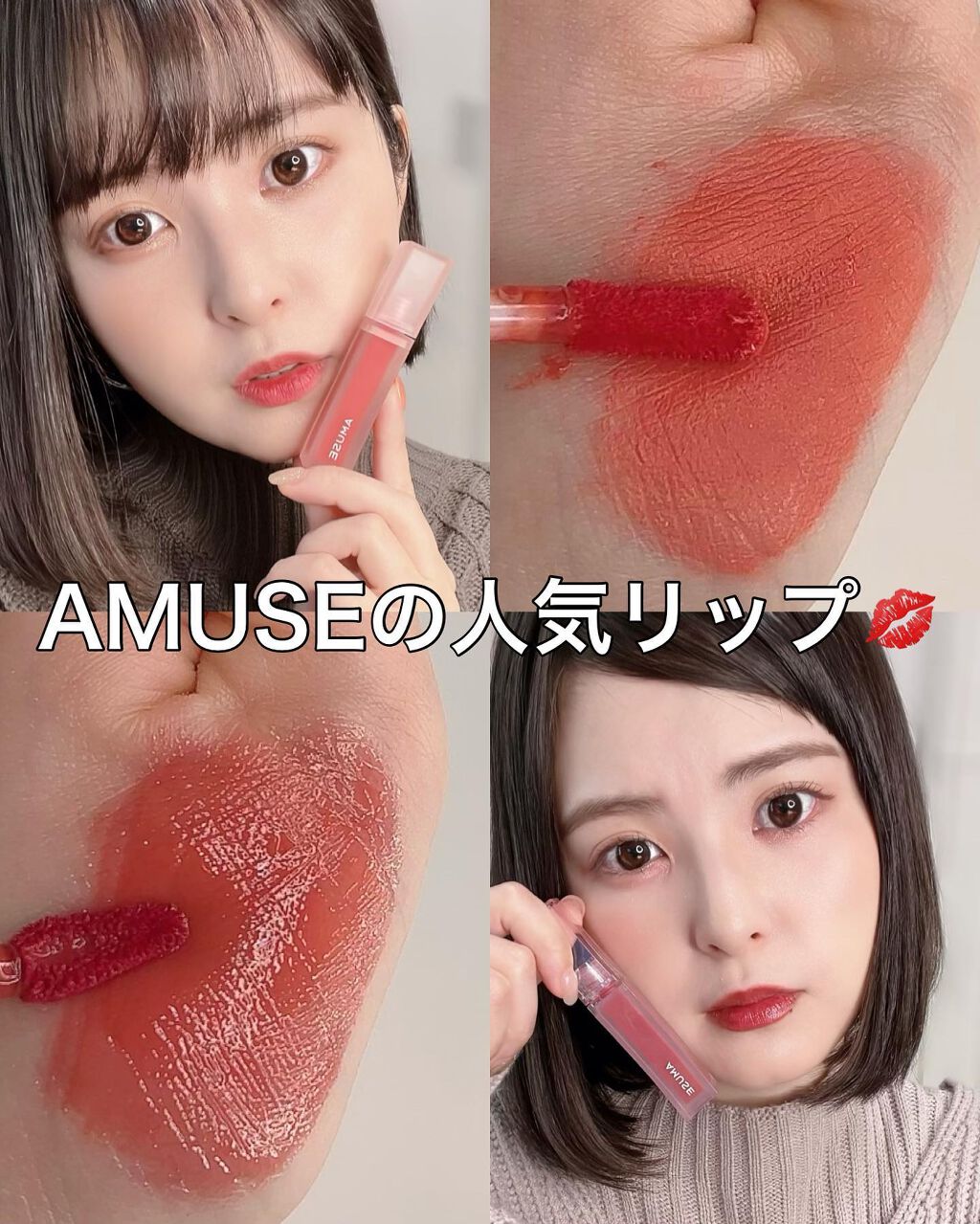 デューティント/AMUSE/リップティントを使ったクチコミ（1枚目）