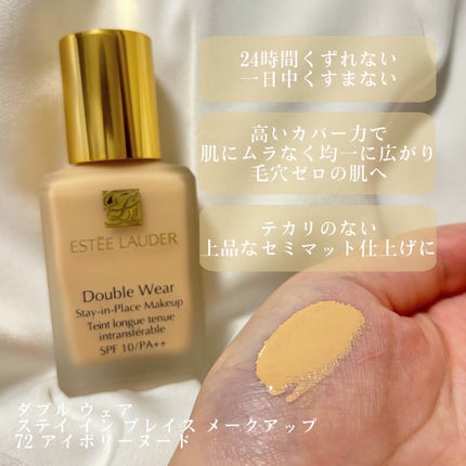 ダブル ウェア ステイ イン プレイス メークアップ /ESTEE LAUDER/リキッドファンデーションを使ったクチコミ(2枚目)