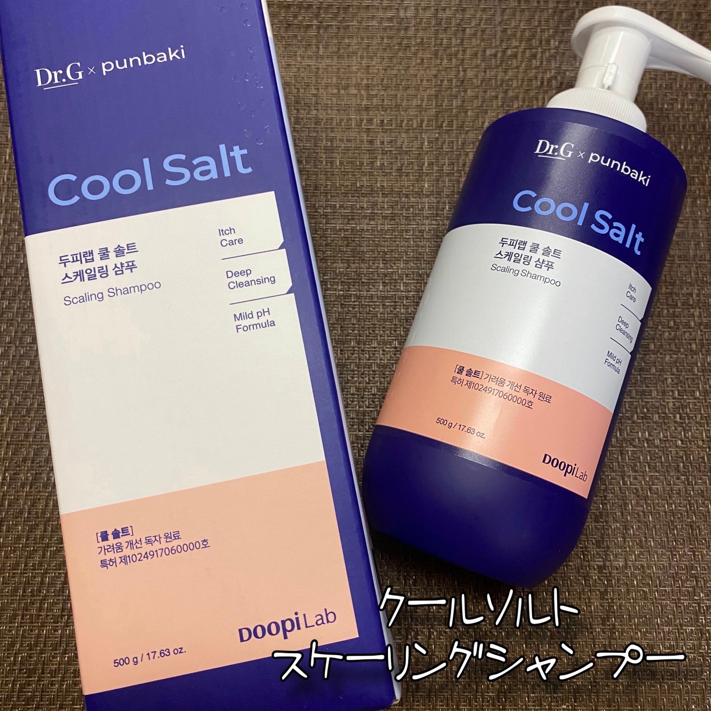 クールソルトスケーリングシャンプー/クールソルトスカルプトリートメント/Dr.G/市販シャンプーを使ったクチコミ(2枚目)