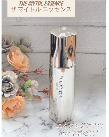 ザ マイトル エッセンス/THE MYTOL/ブースター・導入液を使ったクチコミ(1枚目)