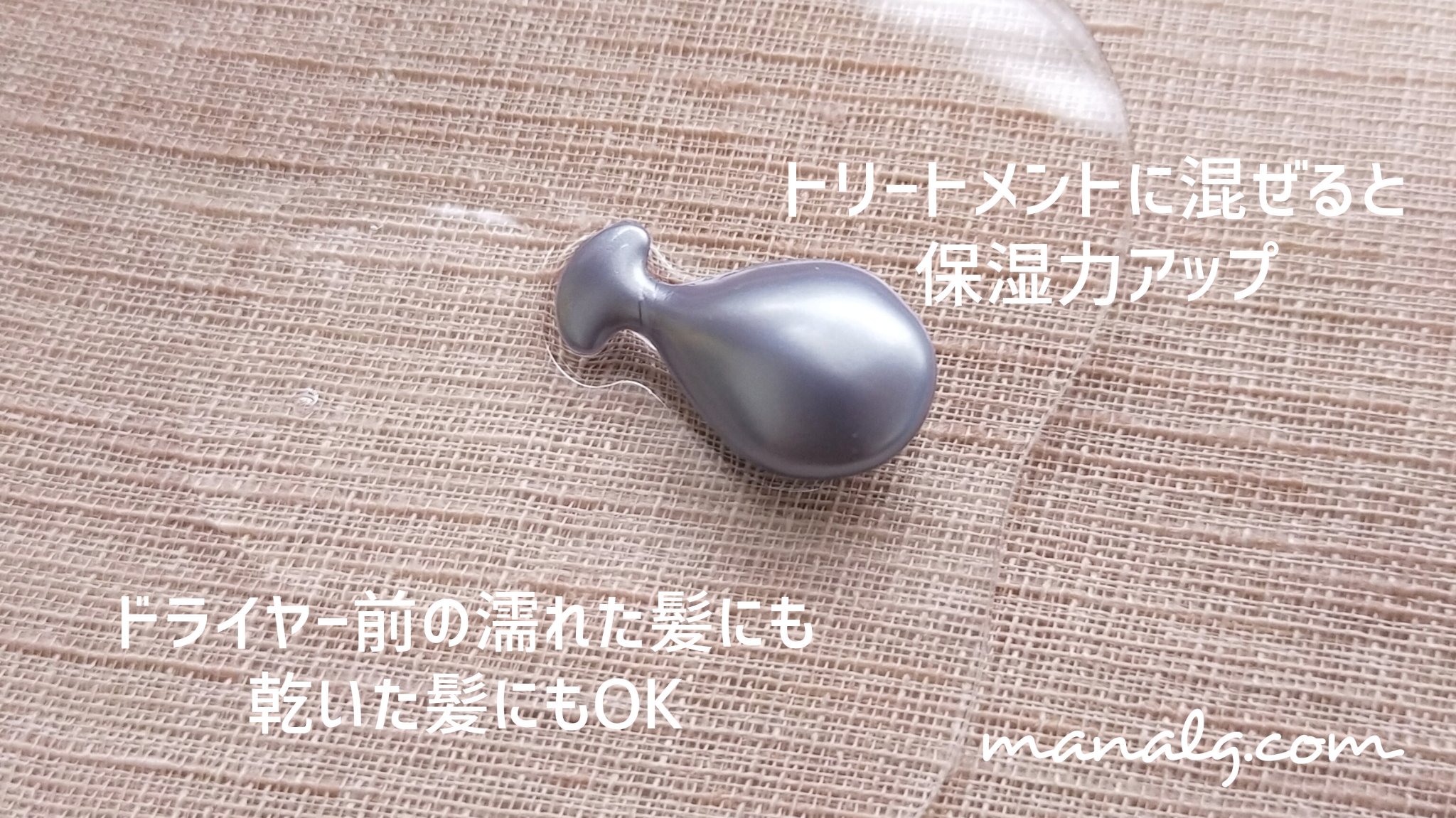 ハイドロポーション 美容液ヘアオイル（アクアホワイトフローラルの香り） 500mg × 24個/エイトザタラソ/ヘアオイルを使ったクチコミ（2枚目）