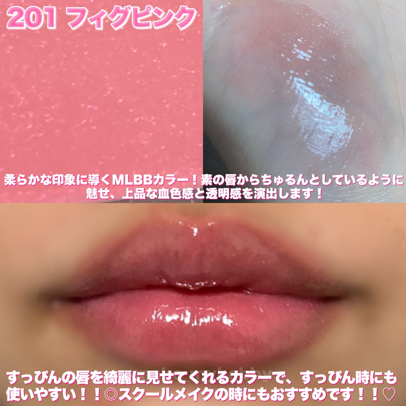 リッププランパーエクストラセラム/Borica/リッププランパーを使ったクチコミ(3枚目)