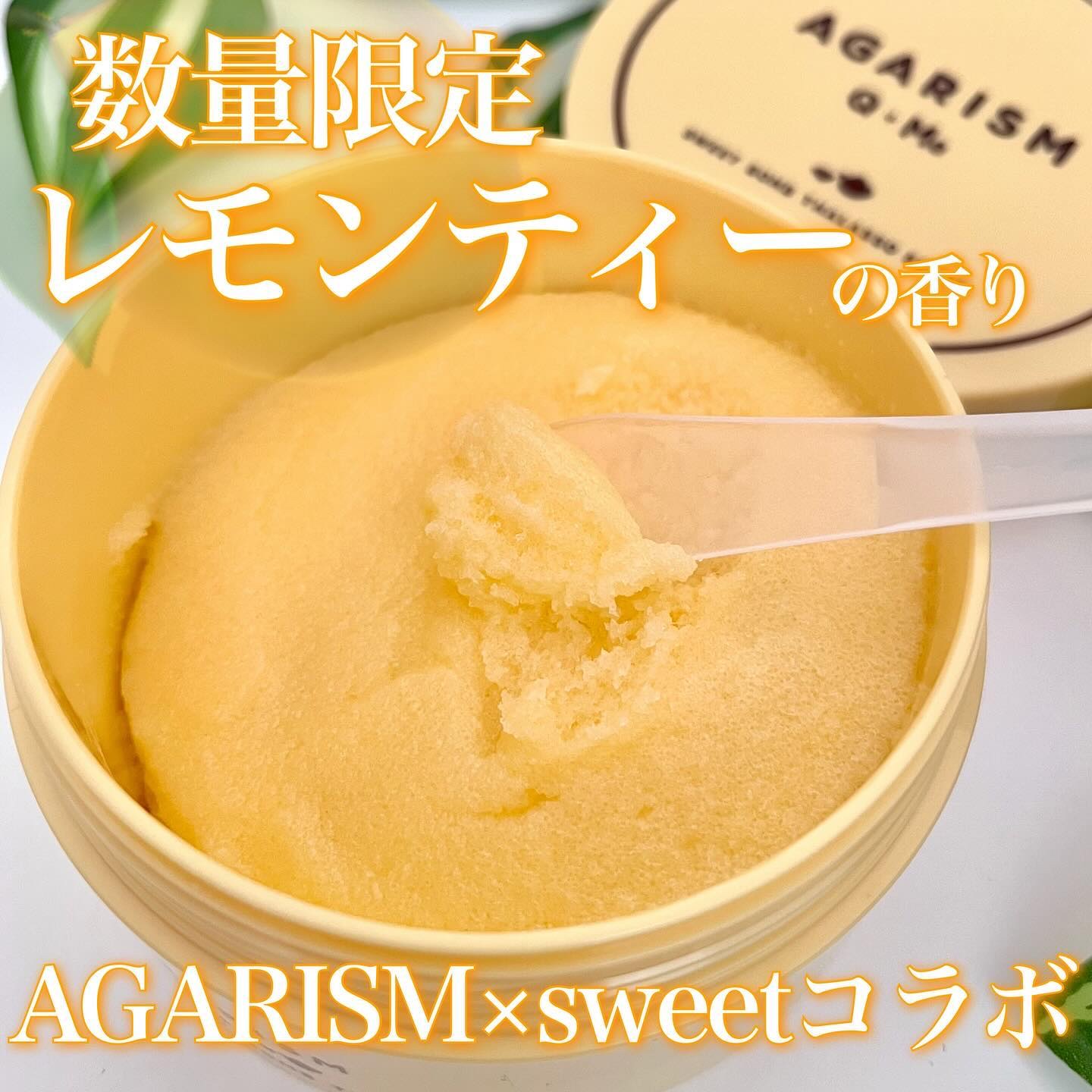 Q+Me スウィートボムタラソスクラブレモンティーの香り/AGARISM/バストケア・ヒップケアを使ったクチコミ（1枚目）