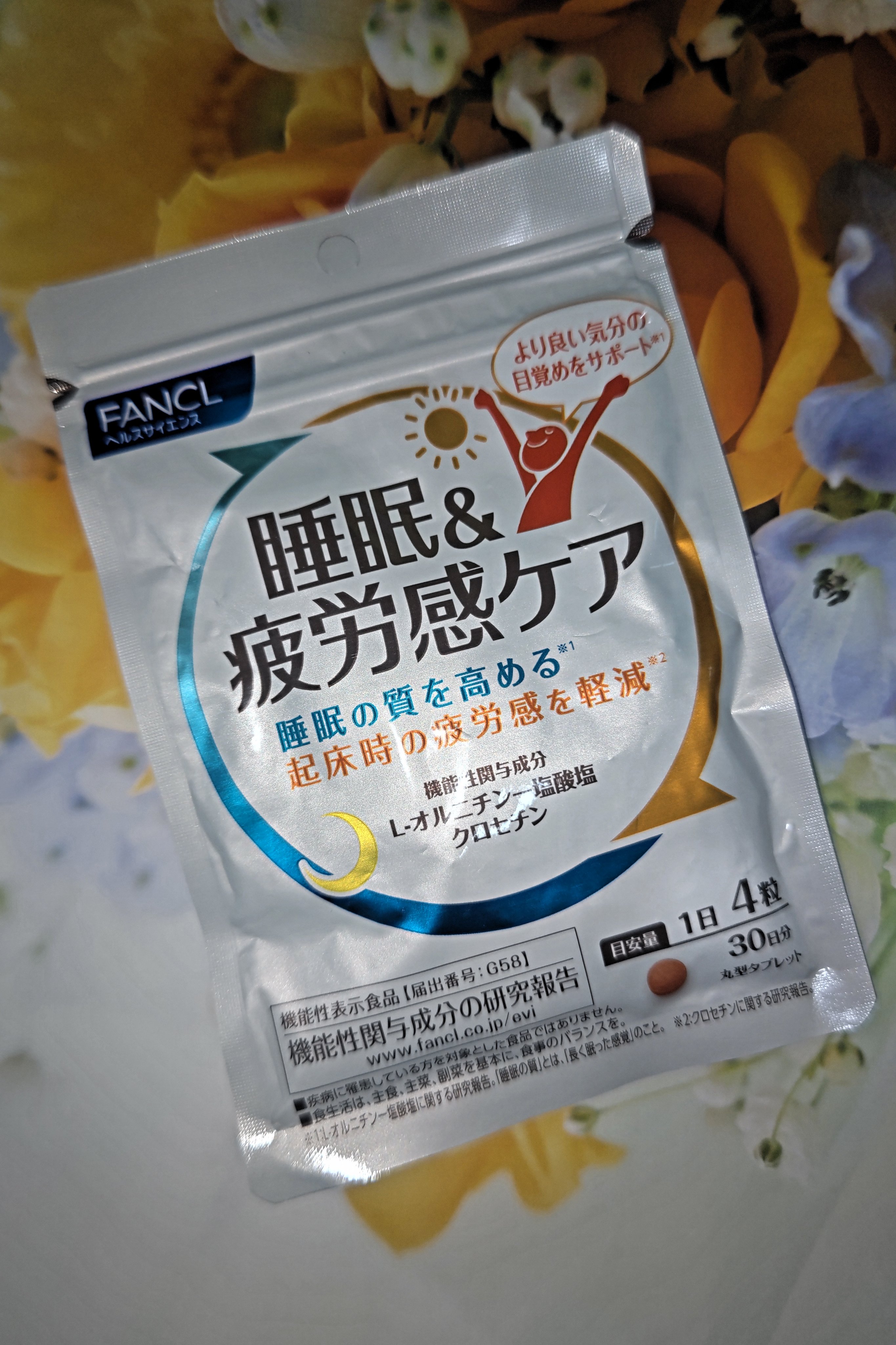 睡眠＆疲労感ケア/ファンケル/健康サプリメントを使ったクチコミ（1枚目）