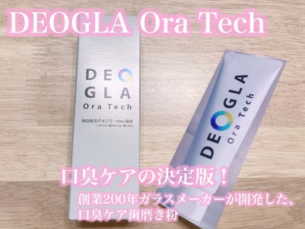 デオグラオーラテック オリジナル/DEOGLA/歯磨き粉を使ったクチコミ(1枚目)