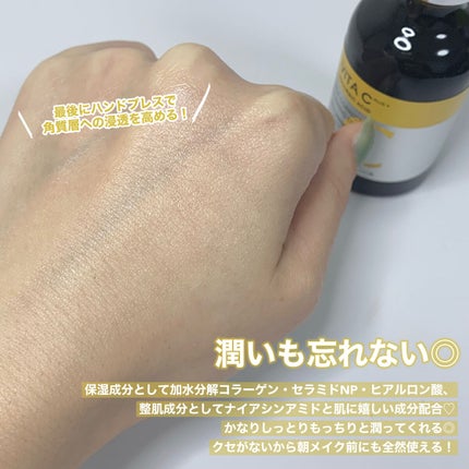 ミシャ ビタシープラス 美容液【日本処方】/MISSHA/美容液を使ったクチコミ(4枚目)