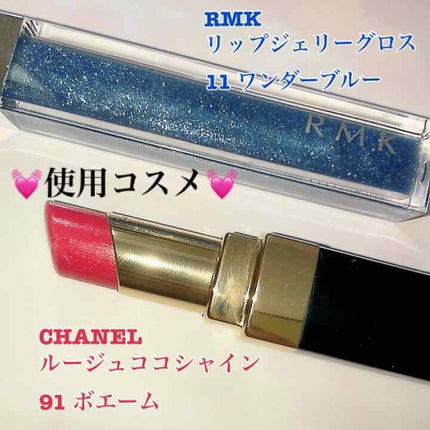 RMK リップジェリーグロス/RMK/リップグロスを使ったクチコミ(2枚目)
