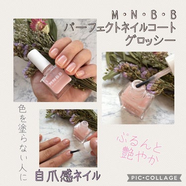 Totoronpan on LIPS 「M・N・B・B　パーフェクトネイルコートグロッシーとカラー..」（2枚目）