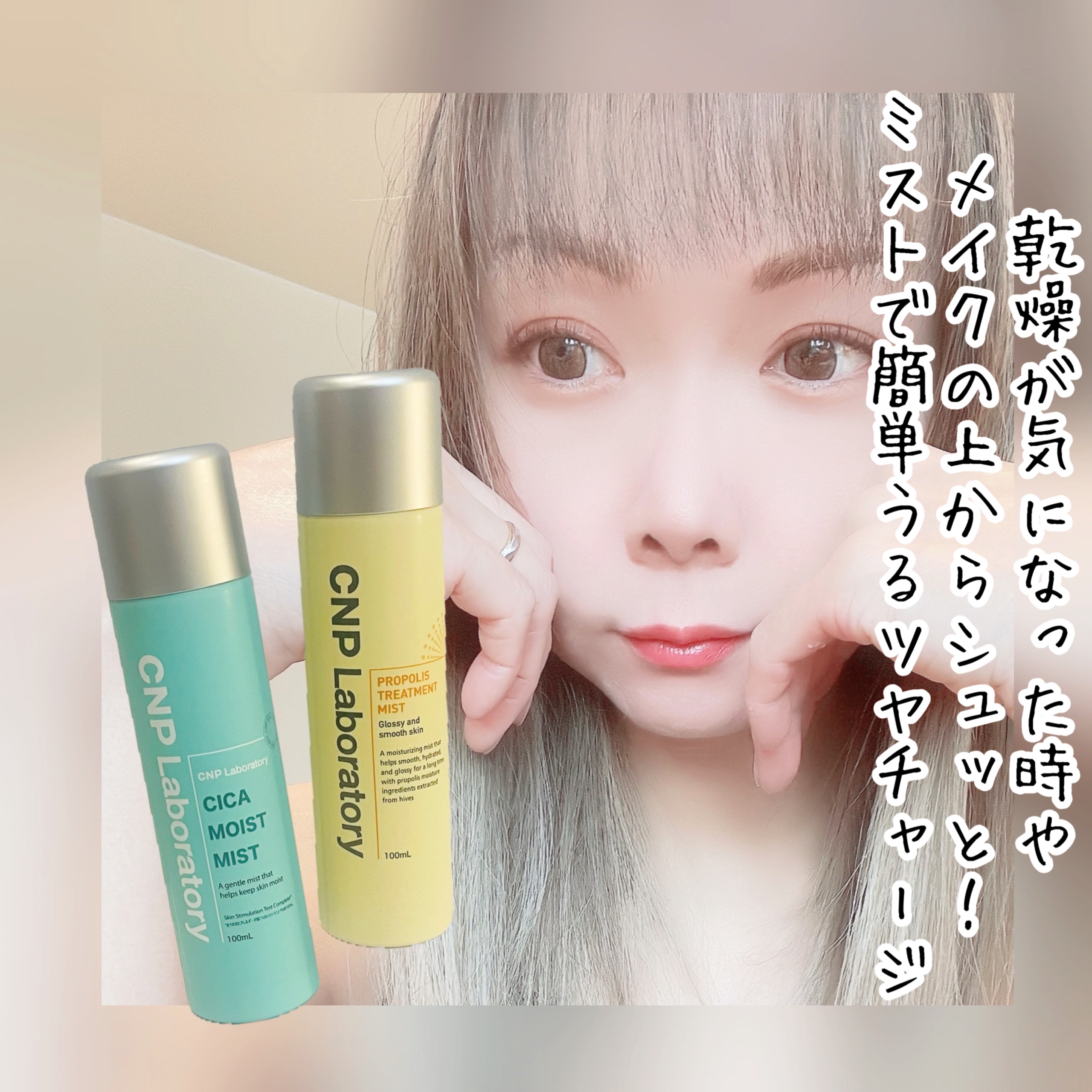 プロP ミスト/CNP Laboratory/ミスト状化粧水を使ったクチコミ（1枚目）