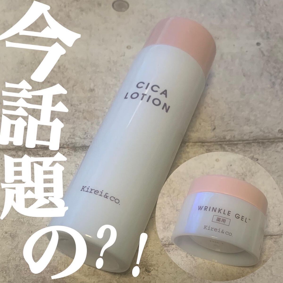 シカローション/Kirei&co./化粧水を使ったクチコミ（1枚目）