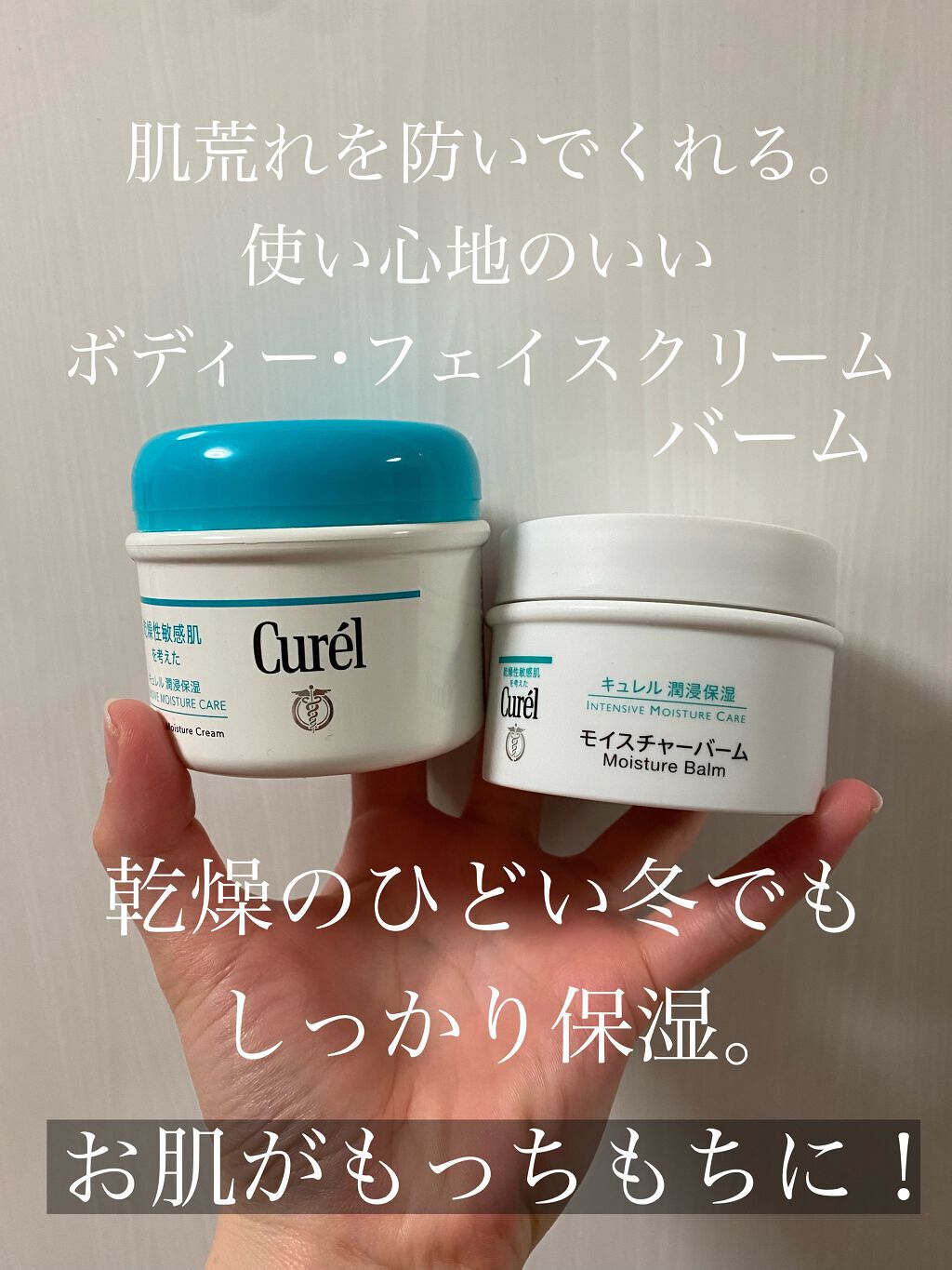 セール! キュレル モイスチャーバーム 顔•からだ用 70g 浸潤保湿