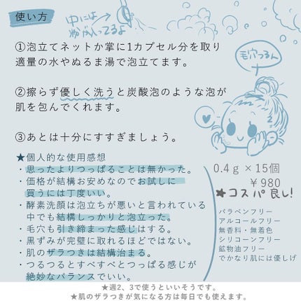 パウダーウォッシュ/ラチェスカ/洗顔パウダーを使ったクチコミ(2枚目)