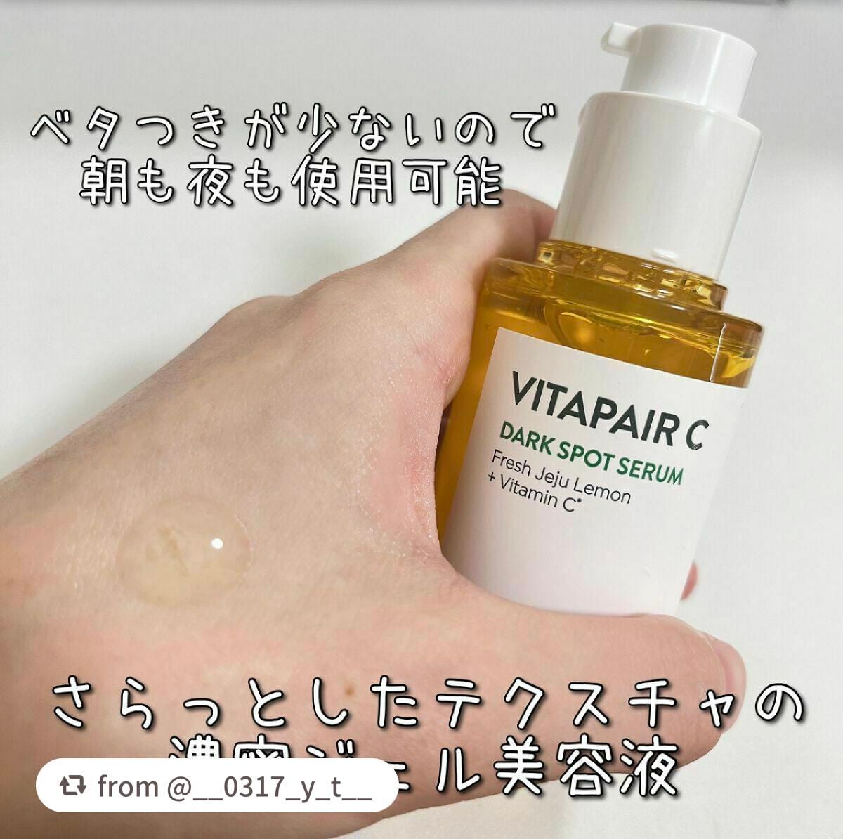 ビタペアC 集中美容液スペシャルセット/ネイチャーリパブリック/美容液を使ったクチコミ(3枚目)