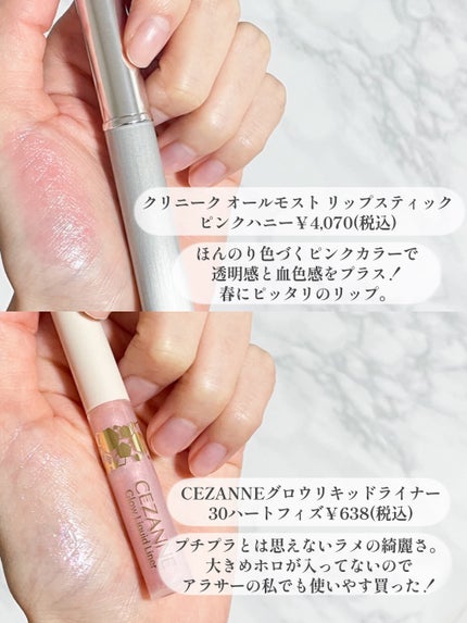 グロウリキッドライナー/CEZANNE/リキッドアイライナーを使ったクチコミ(3枚目)