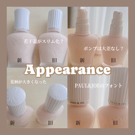 プロテクティング ファンデーション プライマー /PAUL & JOE BEAUTE/化粧下地を使ったクチコミ(3枚目)