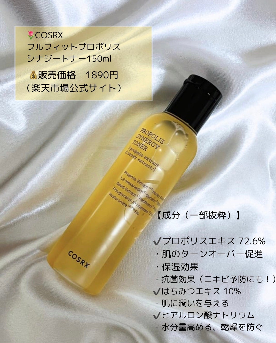 フルフィットプロポリスシナジートナー/COSRX/化粧水を使ったクチコミ(2枚目)