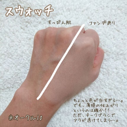 プロフィニッシュリキッド/インテグレート/リキッドファンデーションを使ったクチコミ(2枚目)