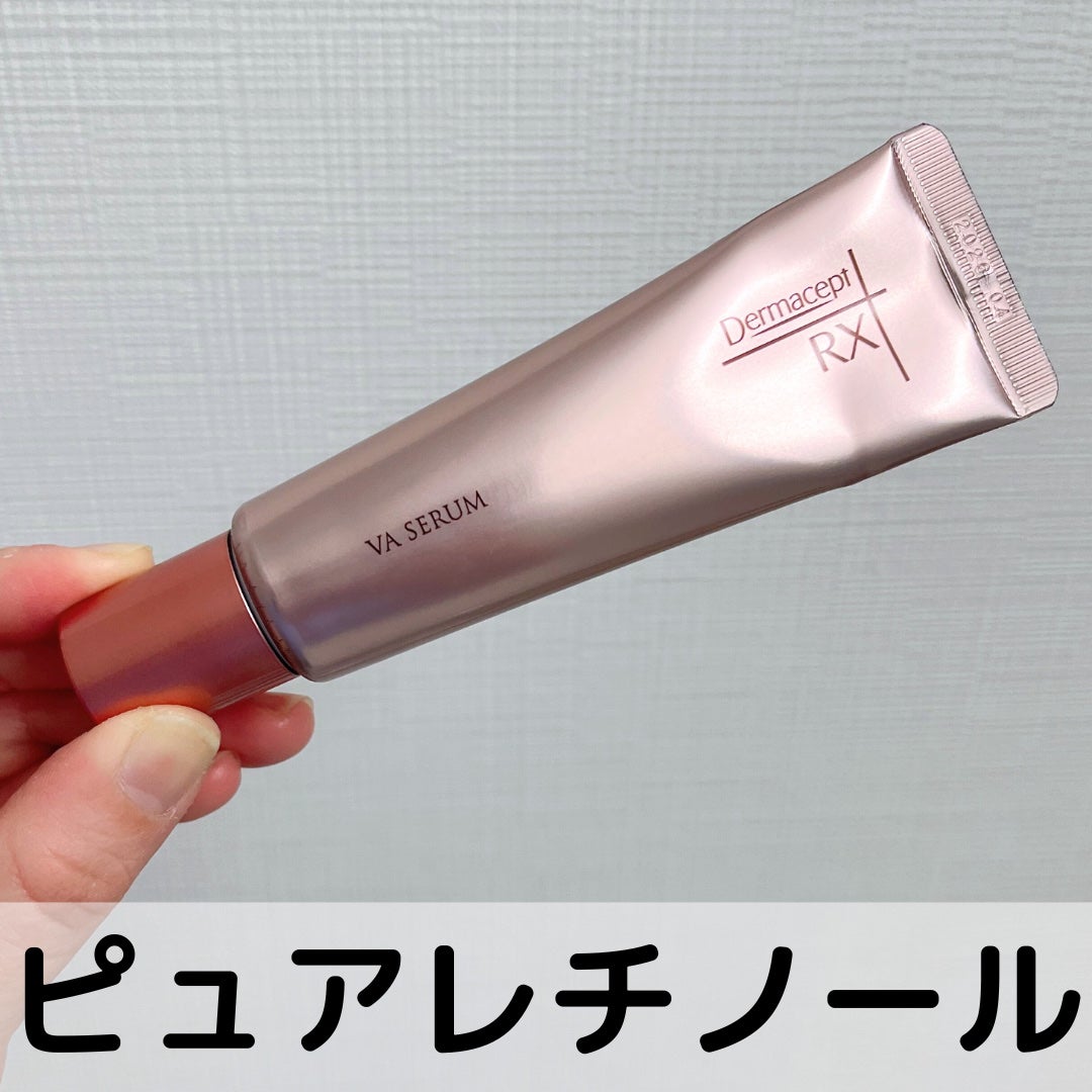 ダーマセプトRX VAセラム/ダーマセプトRX/美容液を使ったクチコミ(1枚目)