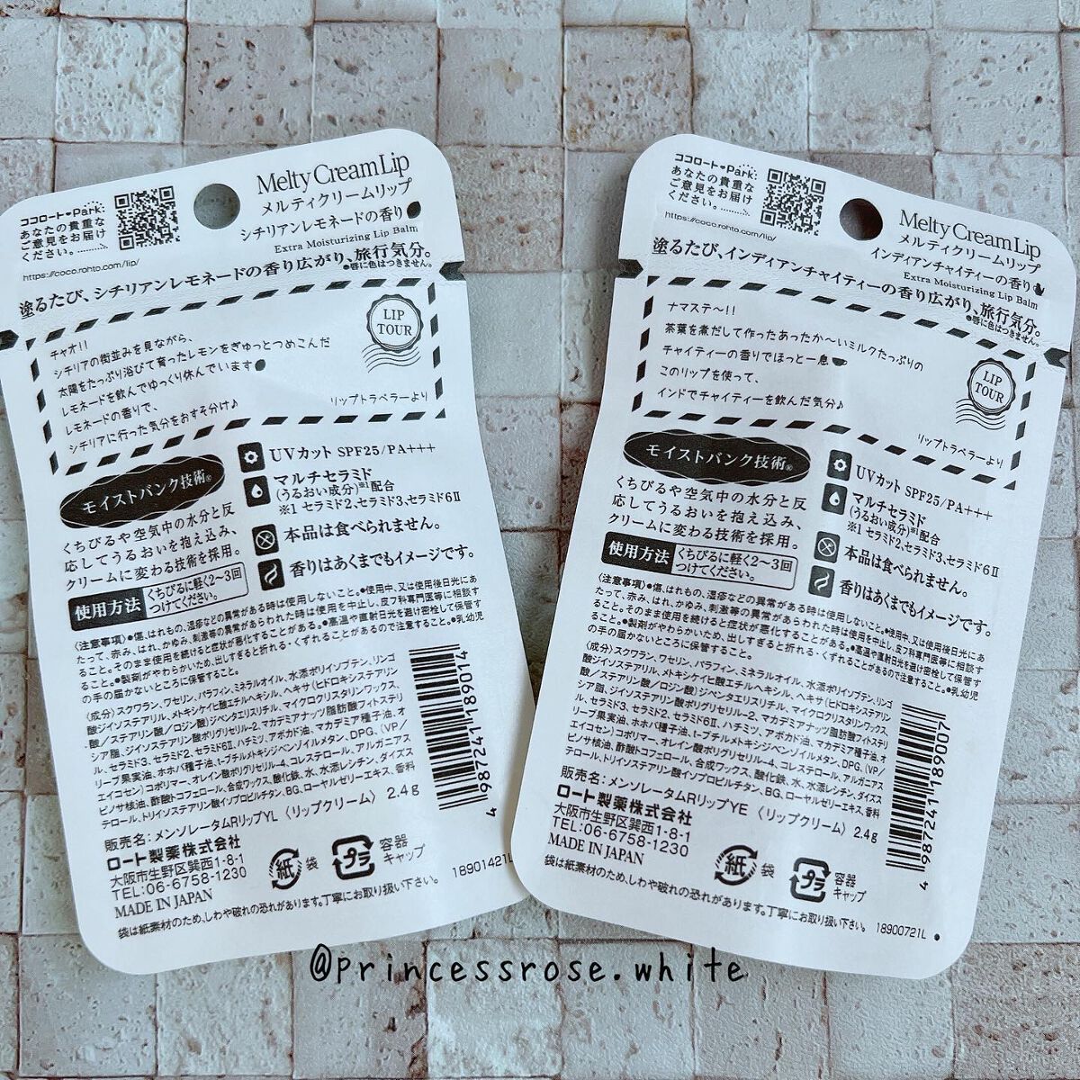 メルティクリームリップ シチリアンレモネードの香り/メンソレータム/リップクリームを使ったクチコミ(2枚目)