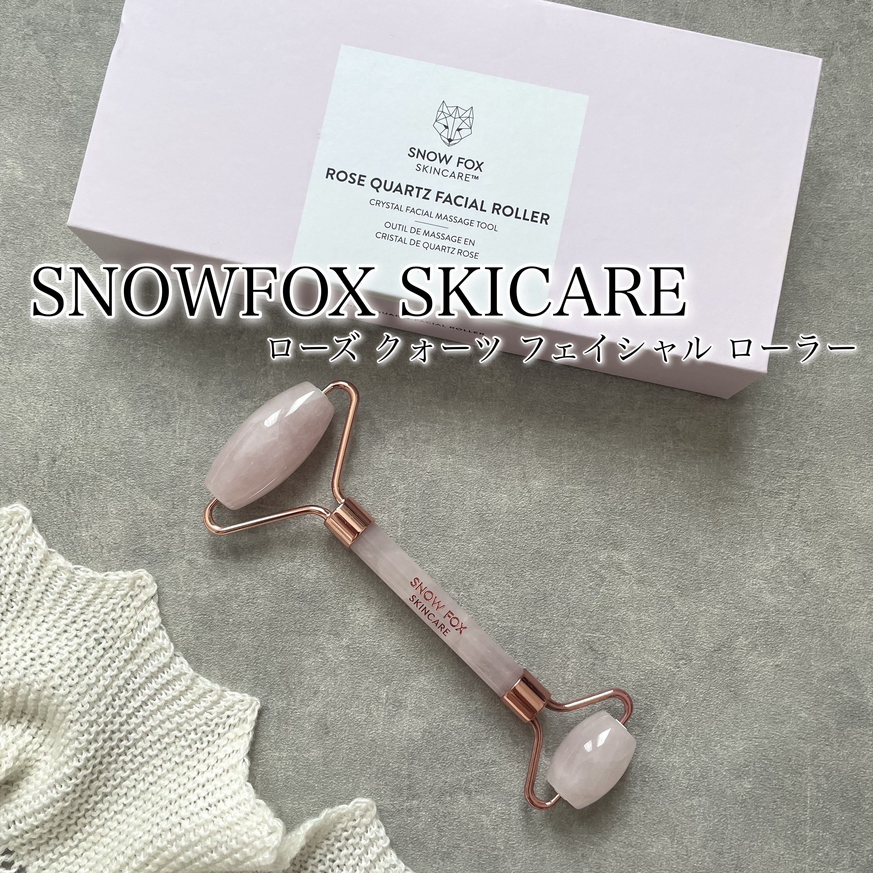 ローズ クォーツ フェイシャル ローラー/SNOW FOX SKINCARE/その他スキンケアグッズを使ったクチコミ（1枚目）
