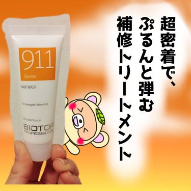 #911ヘア SOSキット（スターターキット）/BIOTOP PROFESSIONAL/トライアルキットを使ったクチコミ（1枚目）