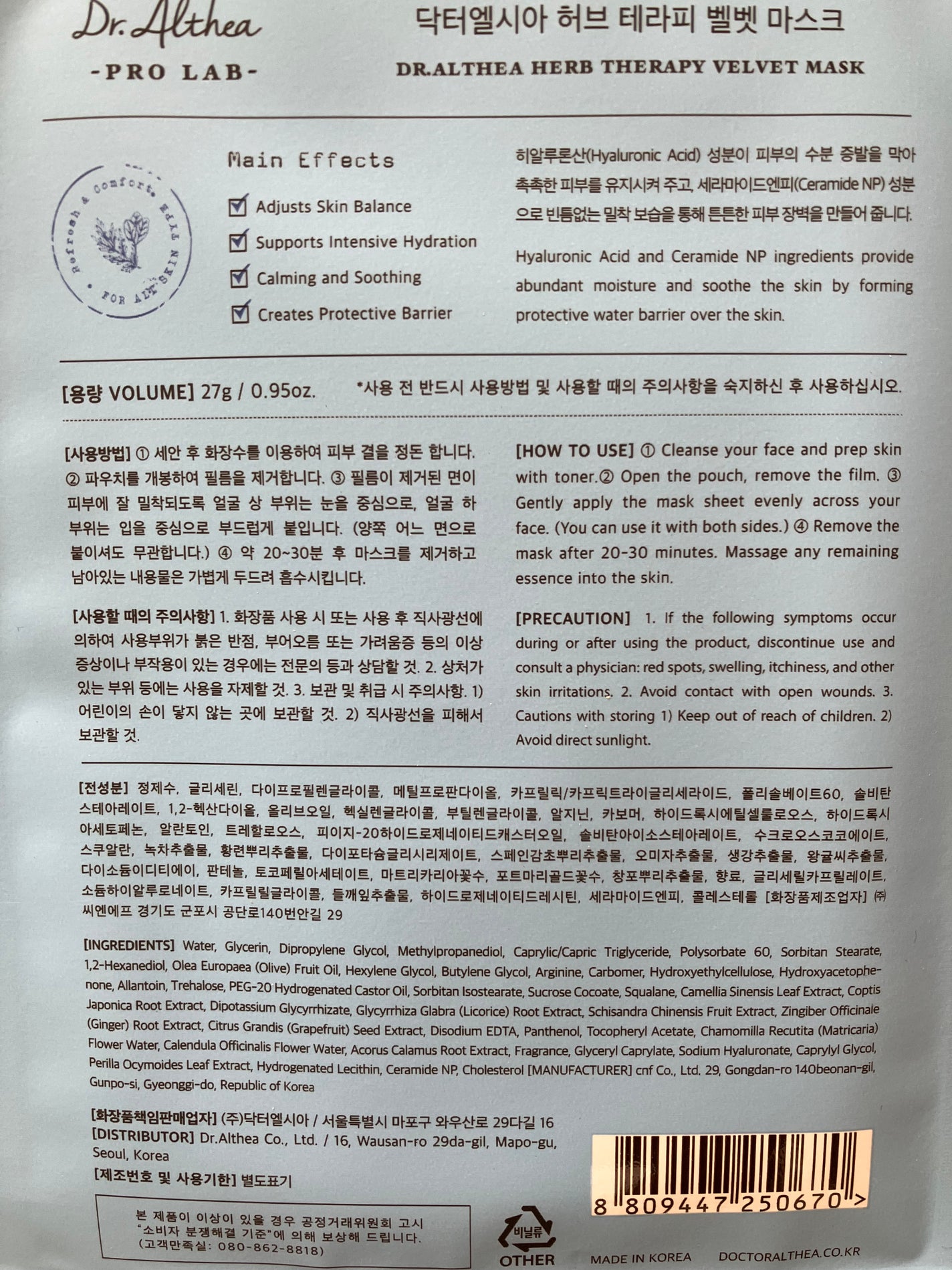 ハーブ テラピー ベルベット マスク/Dr.Althea/シートマスク・パックを使ったクチコミ(5枚目)