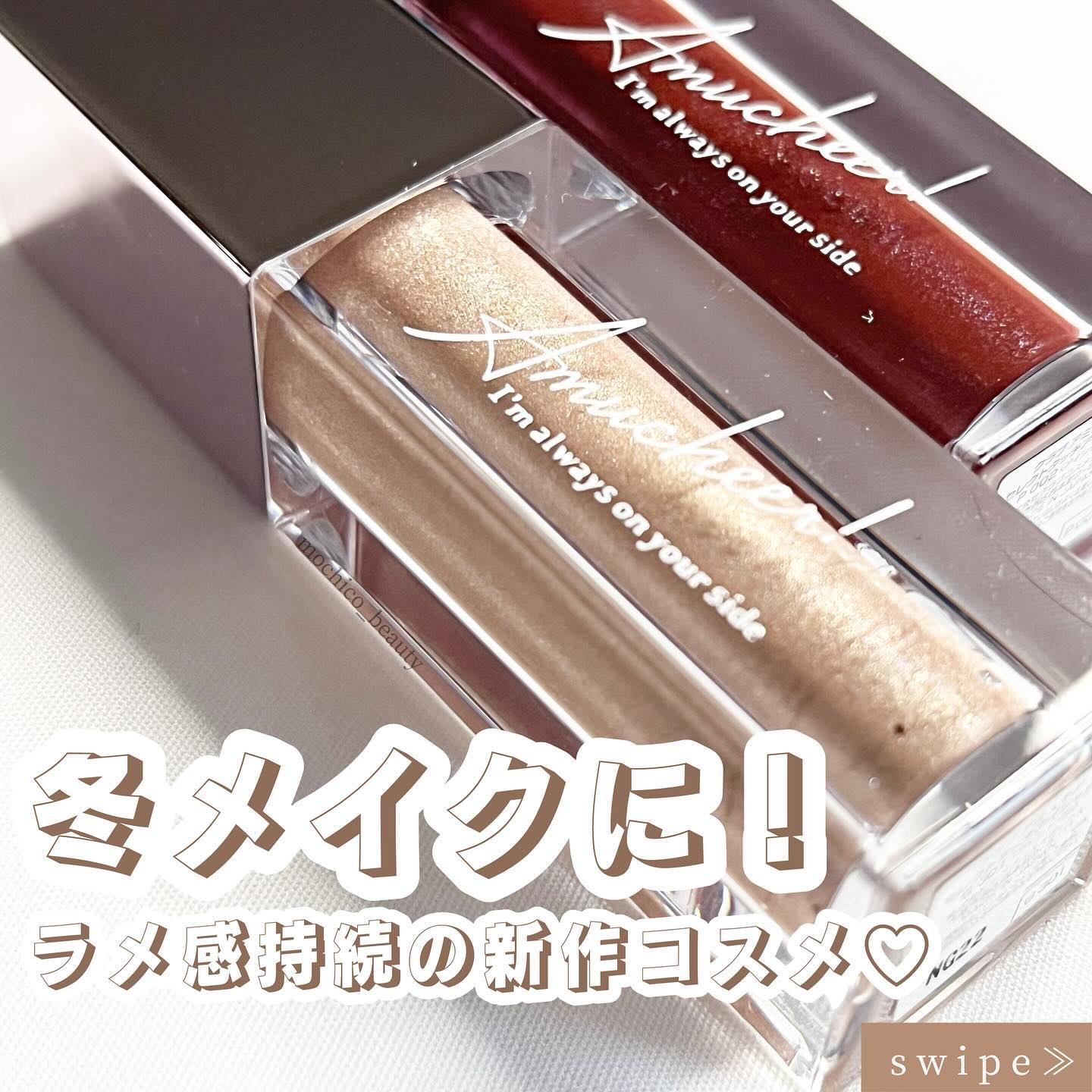 アミュチア セレクトタッチアイシャドウ P002 ブラウンルビー/クラブ/リキッドアイシャドウを使ったクチコミ（1枚目）