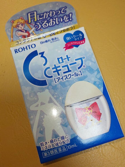 ロートCキューブ m(医薬品)/ロート製薬/その他を使ったクチコミ(1枚目)