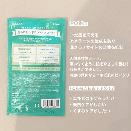 薬用ルルルン 美白アクネ/ルルルン/シートマスク・パックを使ったクチコミ(3枚目)