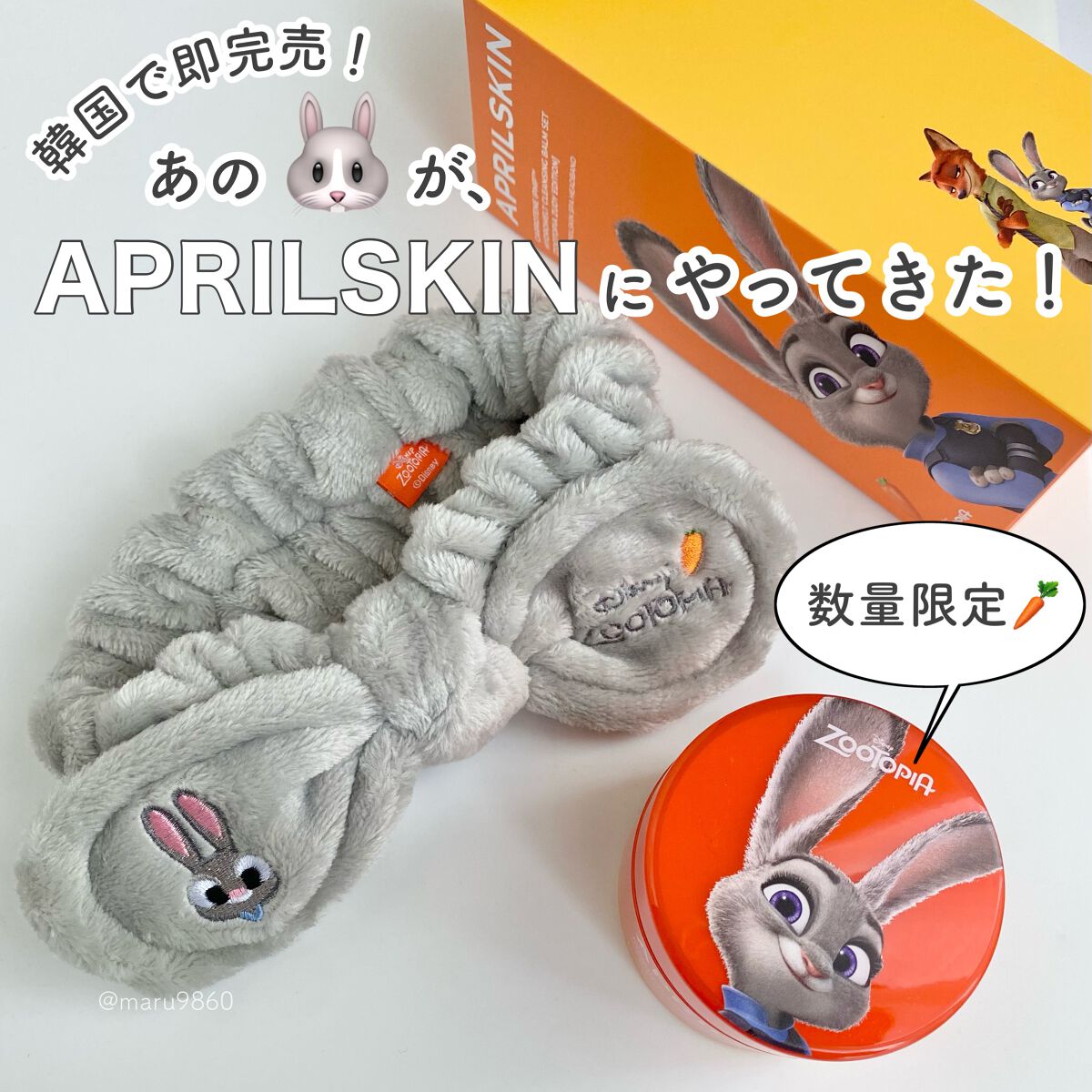 カロテンIPMP(TM) とろけるクレンジングバーム /APRILSKIN/クレンジングバームを使ったクチコミ(1枚目)