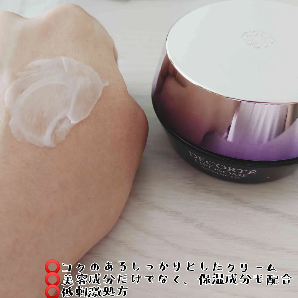 リポソーム アドバンスト リペアクリーム/DECORTÉ/フェイスクリームを使ったクチコミ(4枚目)