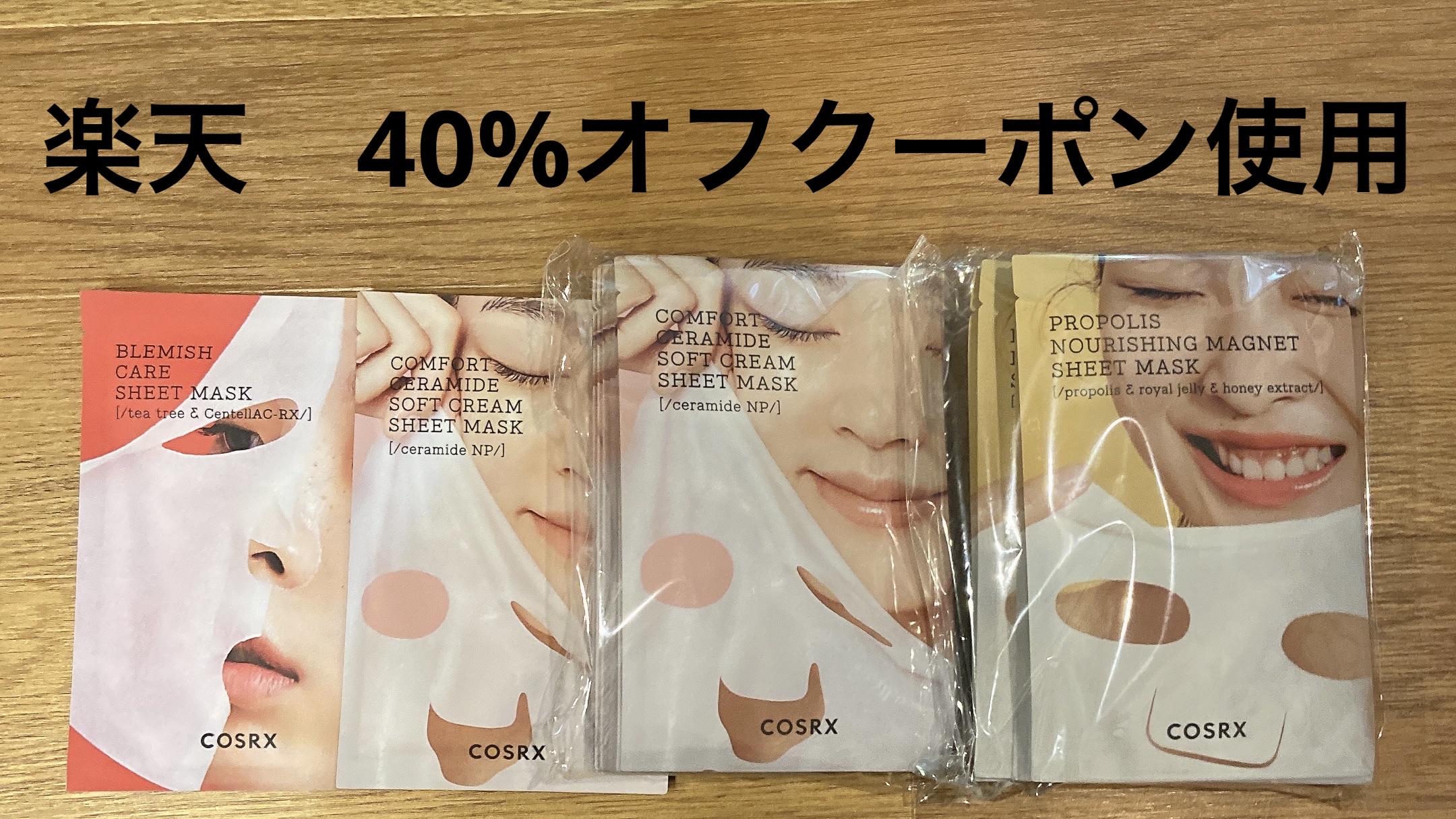  ACコレクションブレミッシュケアシートマスク/COSRX/シートマスク・パックを使ったクチコミ（1枚目）