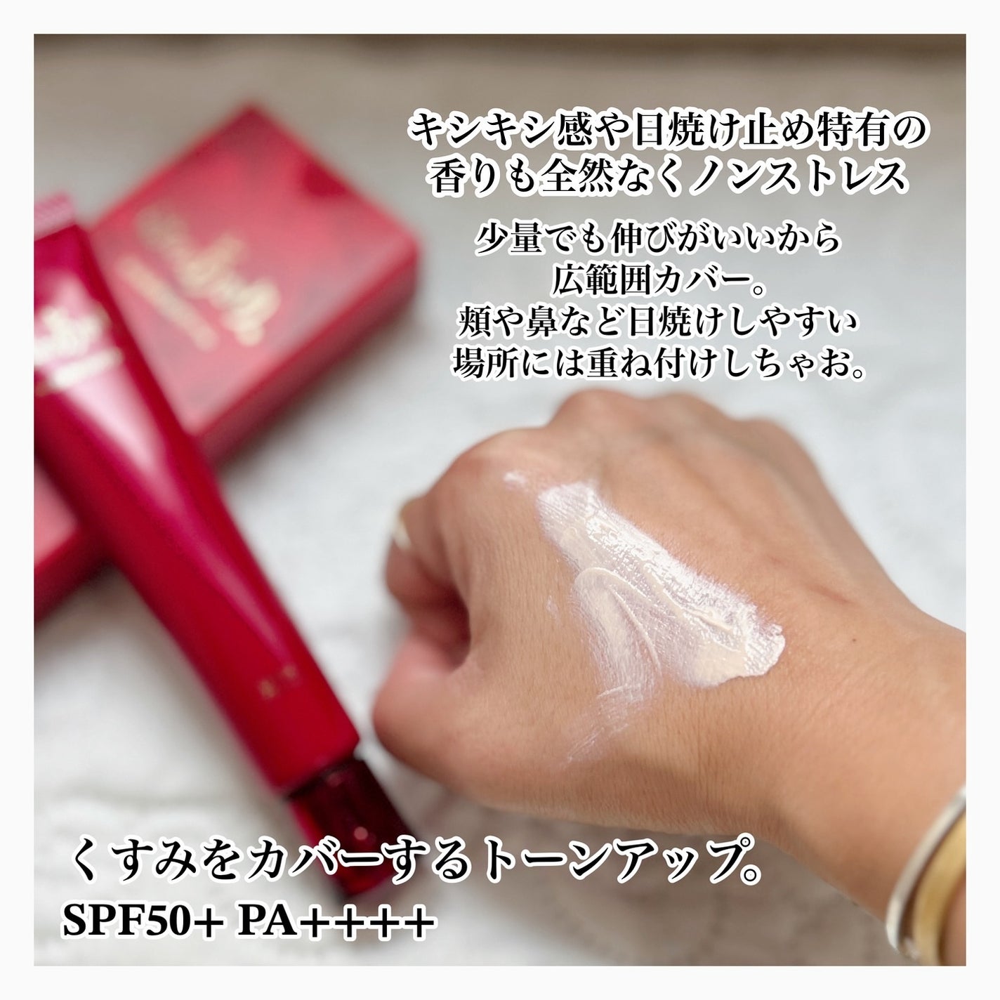 保湿美容UVクリーム/ほのあかり/日焼け止めクリームを使ったクチコミ(4枚目)