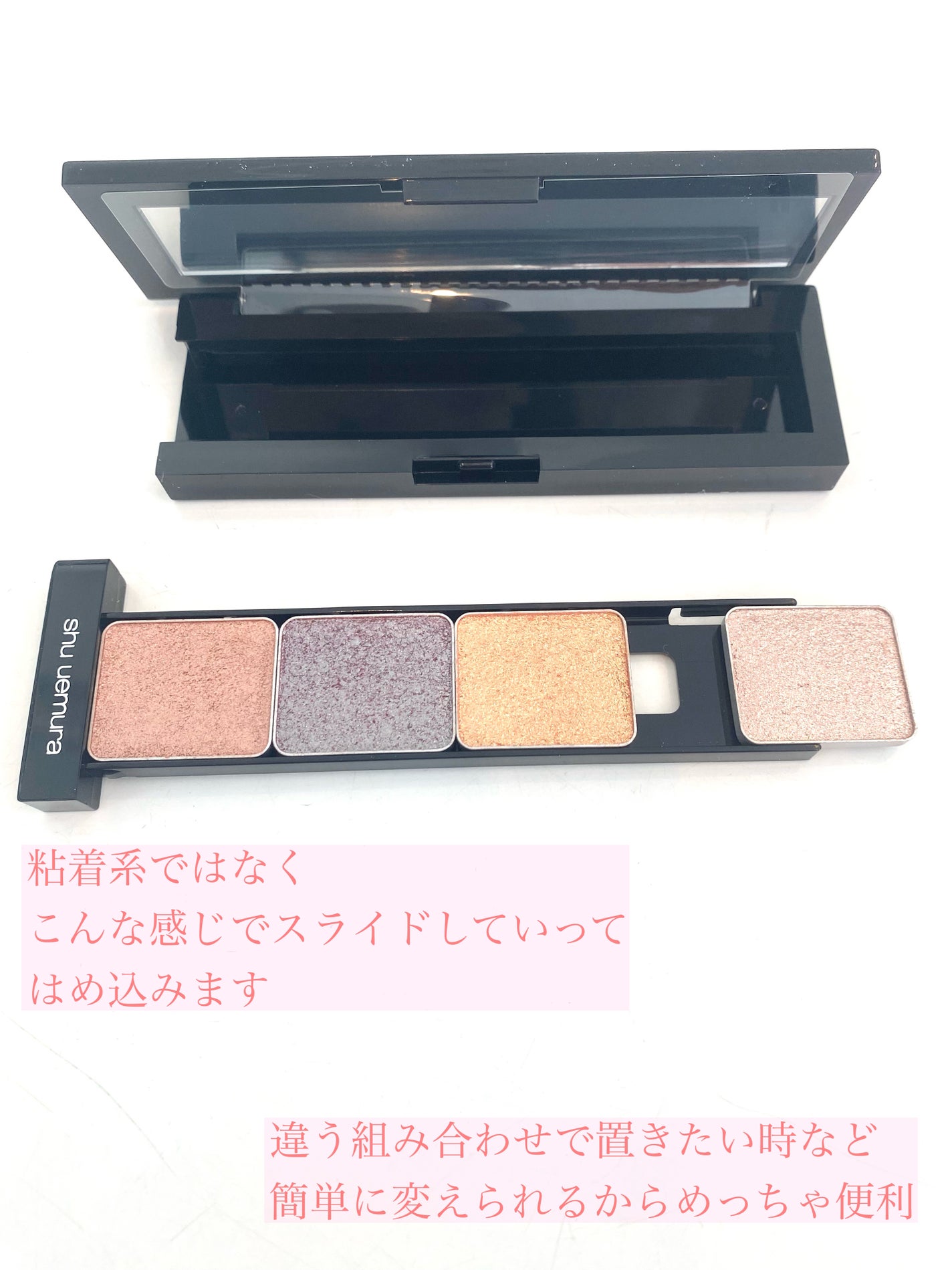 カスタムパレット IV/shu uemura/その他化粧小物を使ったクチコミ(3枚目)