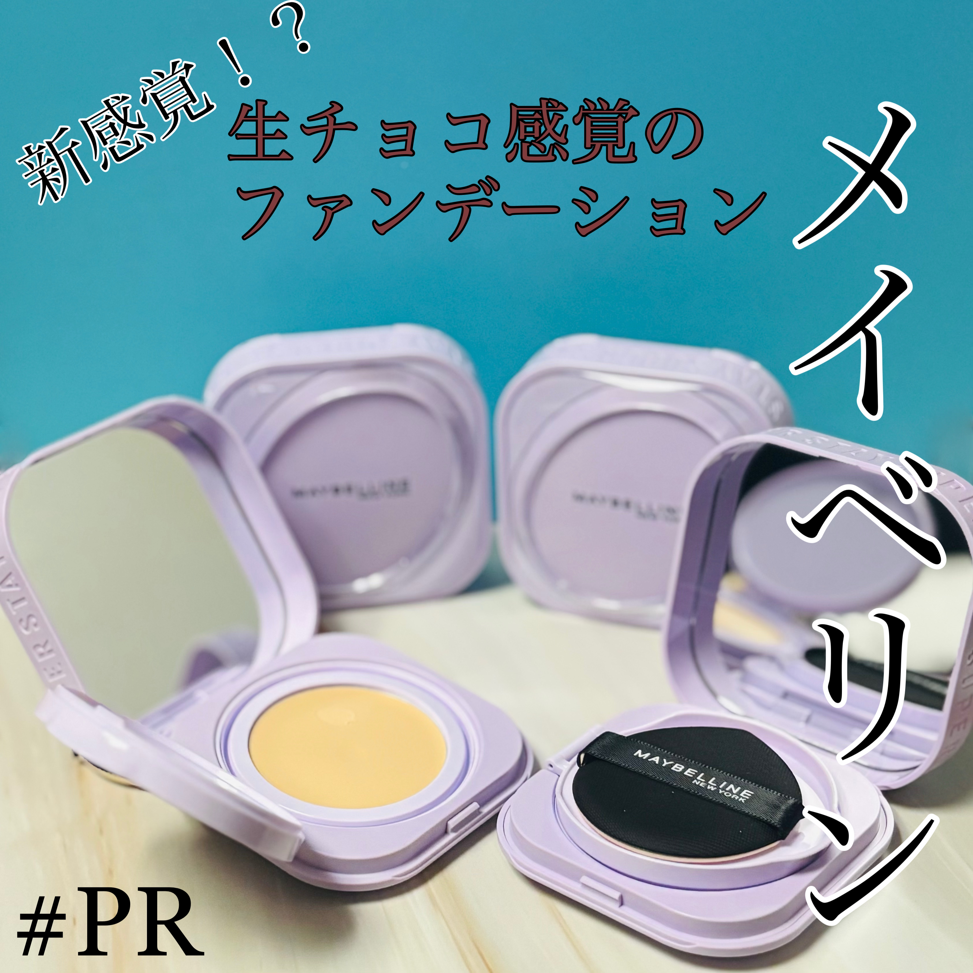 SPステイ クリームパクト ファンデーション/MAYBELLINE NEW YORK/クリーム・エマルジョンファンデーションを使ったクチコミ（1枚目）