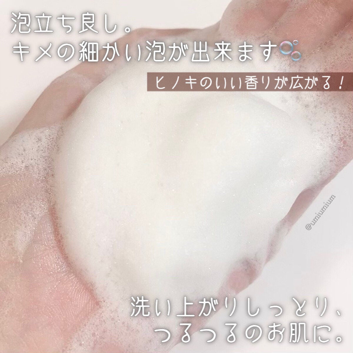 ヒノキ×四万十の水 ボタニカル石鹸/NAKATOSA ORIGINAL GIFT/ボディ石鹸を使ったクチコミ(3枚目)